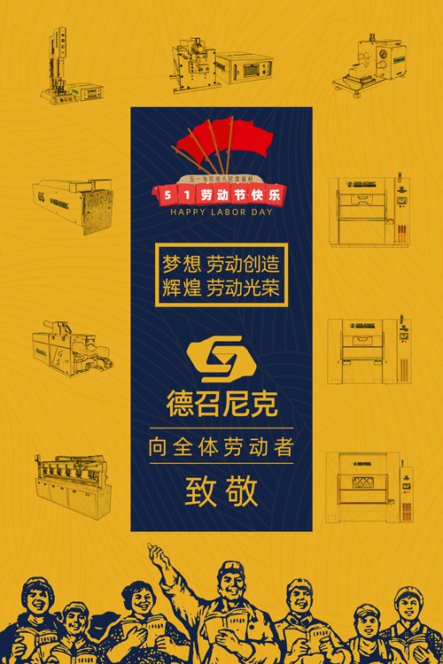 1556602247741413.jpg 德召尼克500-750.jpg