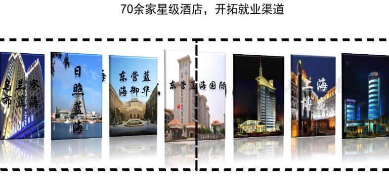 星級酒店為學生提供穩定的成長平臺